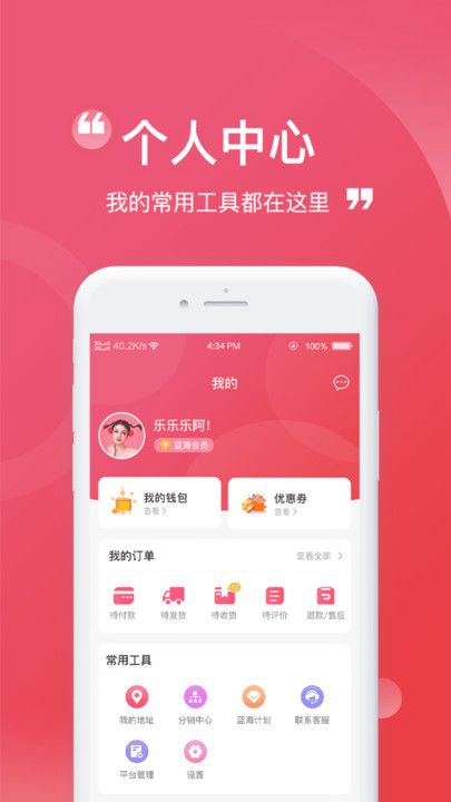 享参源软件图3