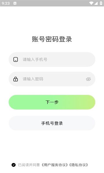 窝chat软件图3