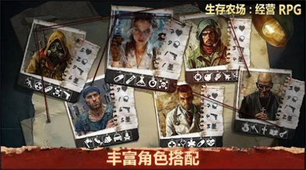 生存农场1.1.43图2