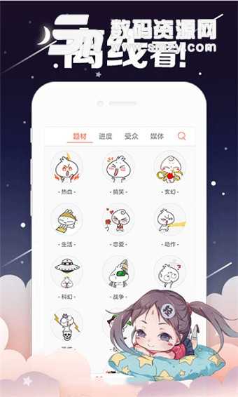 扑飞动漫app最新版图1