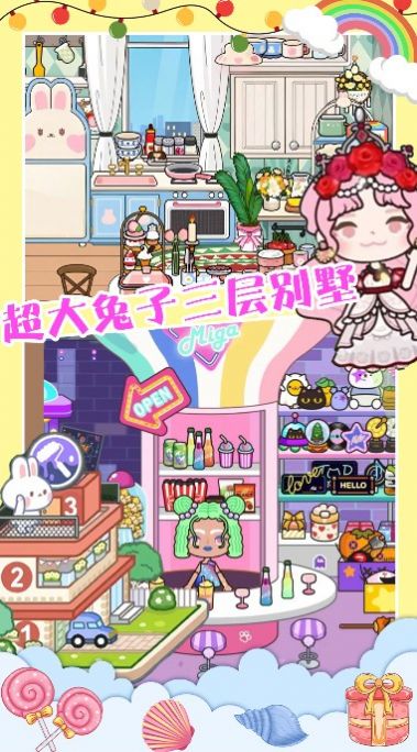 米加世界创建模拟器图1