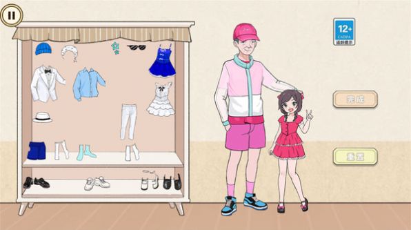年代换装达人截图1