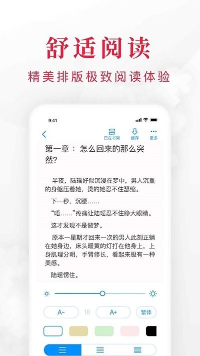 快搜阅读器无广告第4张截图