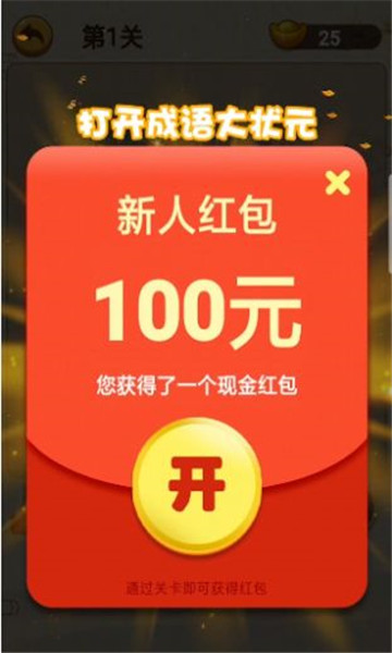 卧龙答题红包版图6