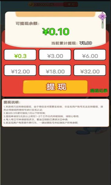 卧龙答题红包版图7