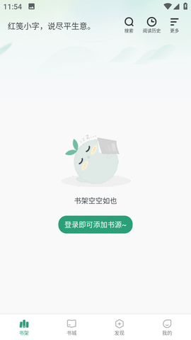 野果阅读1.0.6版图2