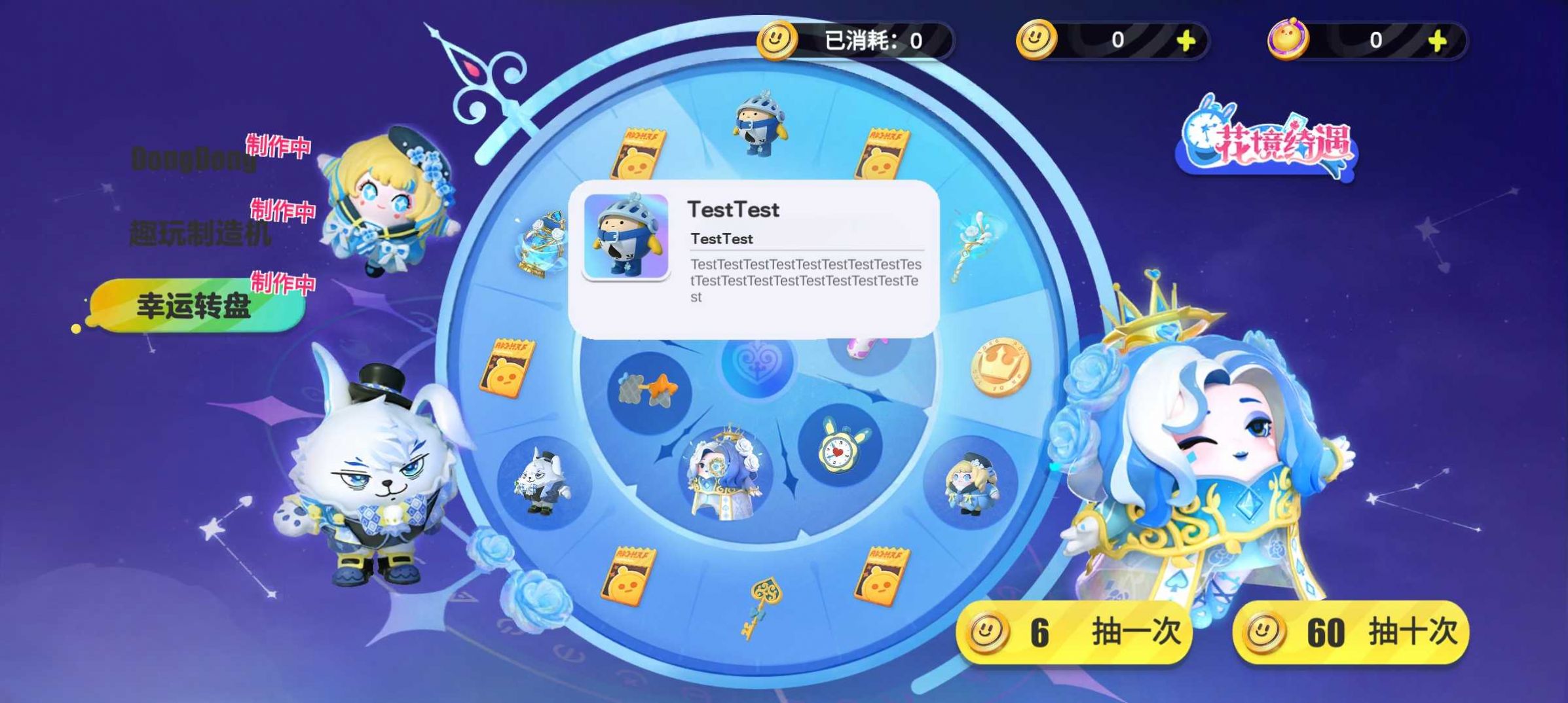 蛋仔派对颜团子抽奖模拟器图3