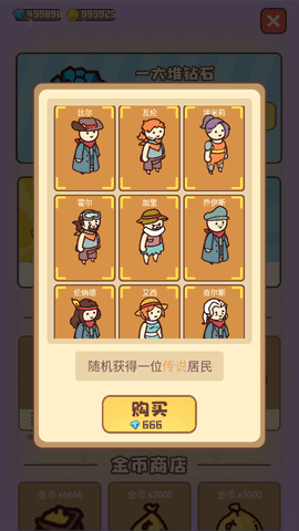 幸存者村庄无限金币无限钻石