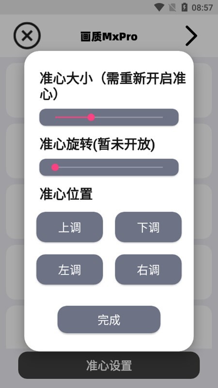 mfhzcc画质无任务截图4