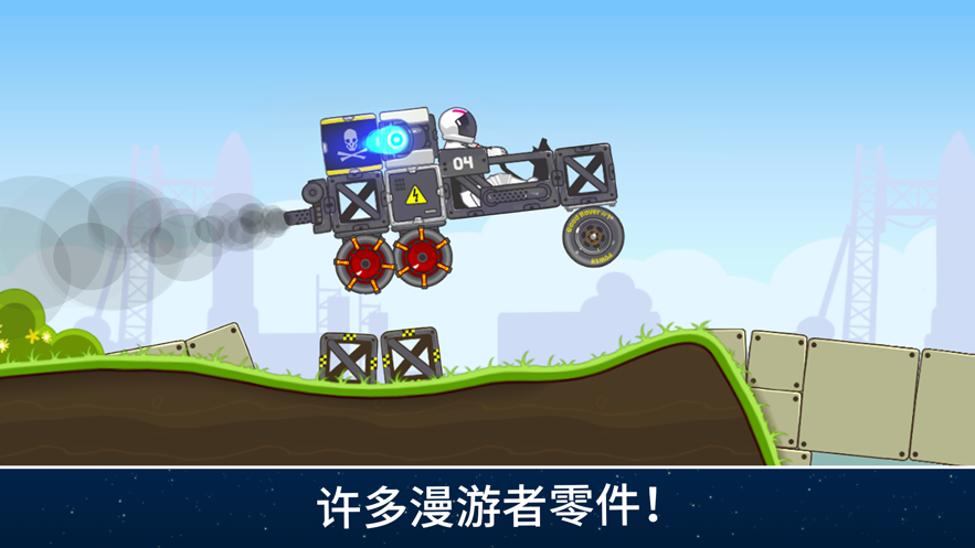 脑洞造车游戏爬坡太空车1.41.0最新版截图3