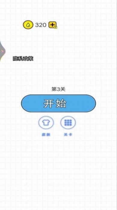 倒满水杯游戏图3