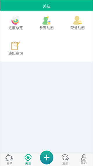 掌上综素APP安卓版图4