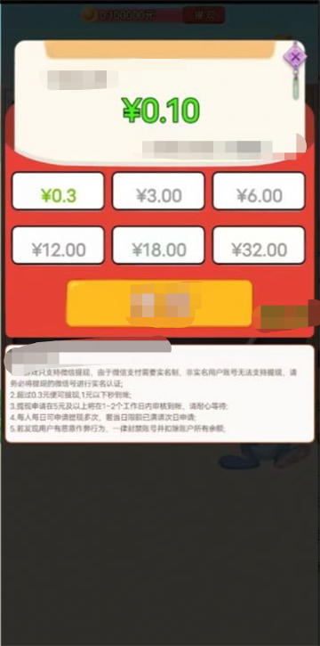 哈哈猜成语游戏图1