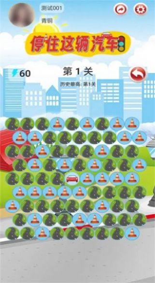 停住这辆汽车游戏图3