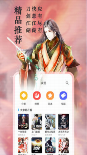 笔趣阁正版app图3