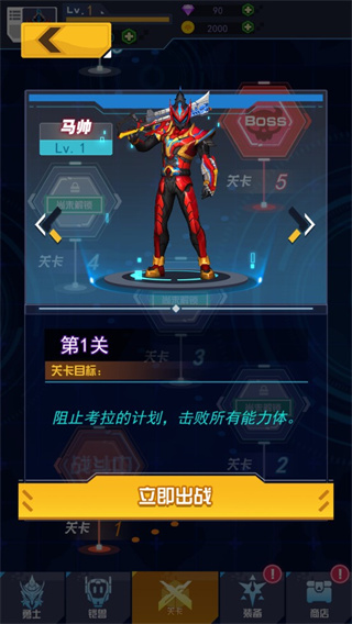 铠甲勇士黎明之战免广告