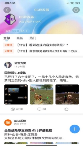 奇异社区3.3.1去广告版图3