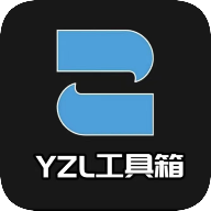 YZL工具箱最新版本2023图标