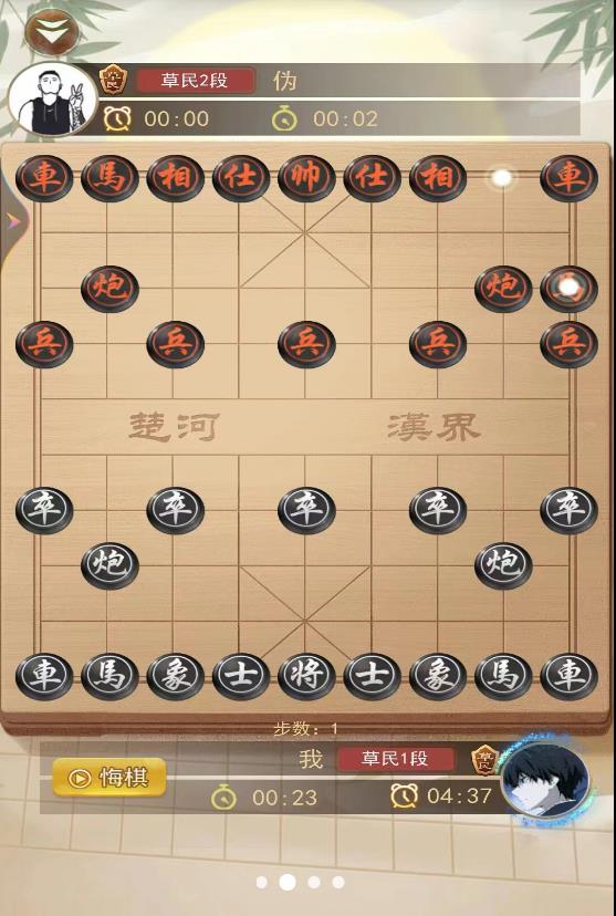 象棋双人图3