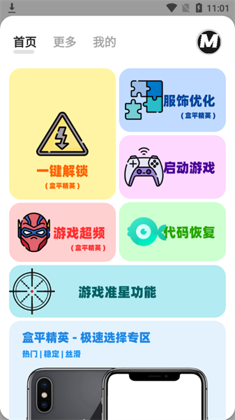 画质mxpro最新版本截图4