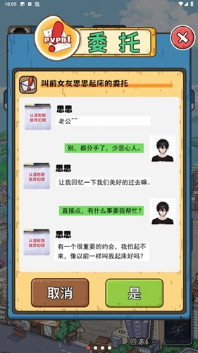 我靠采矿买座岛图3