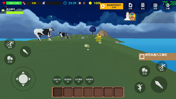 沙雕求生免广告版图3