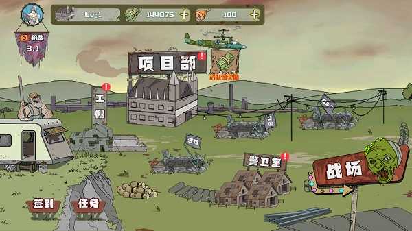 建筑队大战僵尸最新版图3