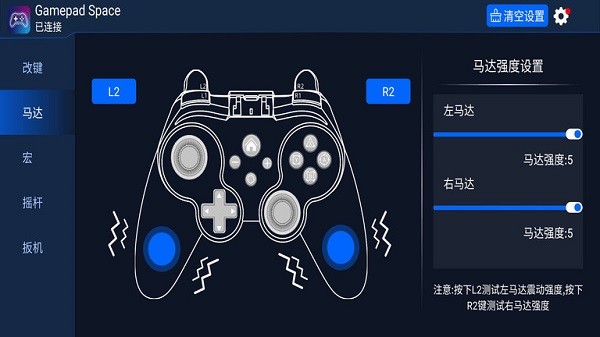 传说之下GamePad虚拟手柄汉化版截图1