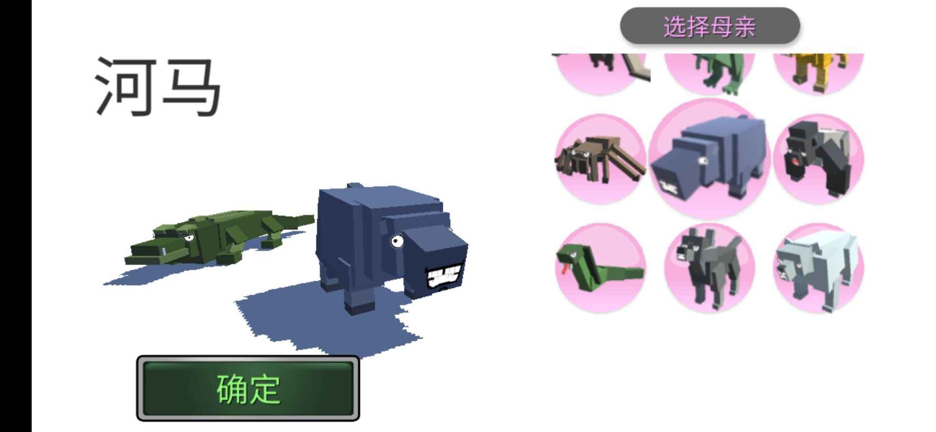 动物融合模拟器官方正版HybridAnimals图3