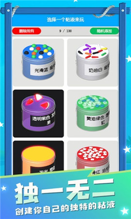 粘土史莱姆模拟器最新中文版图2