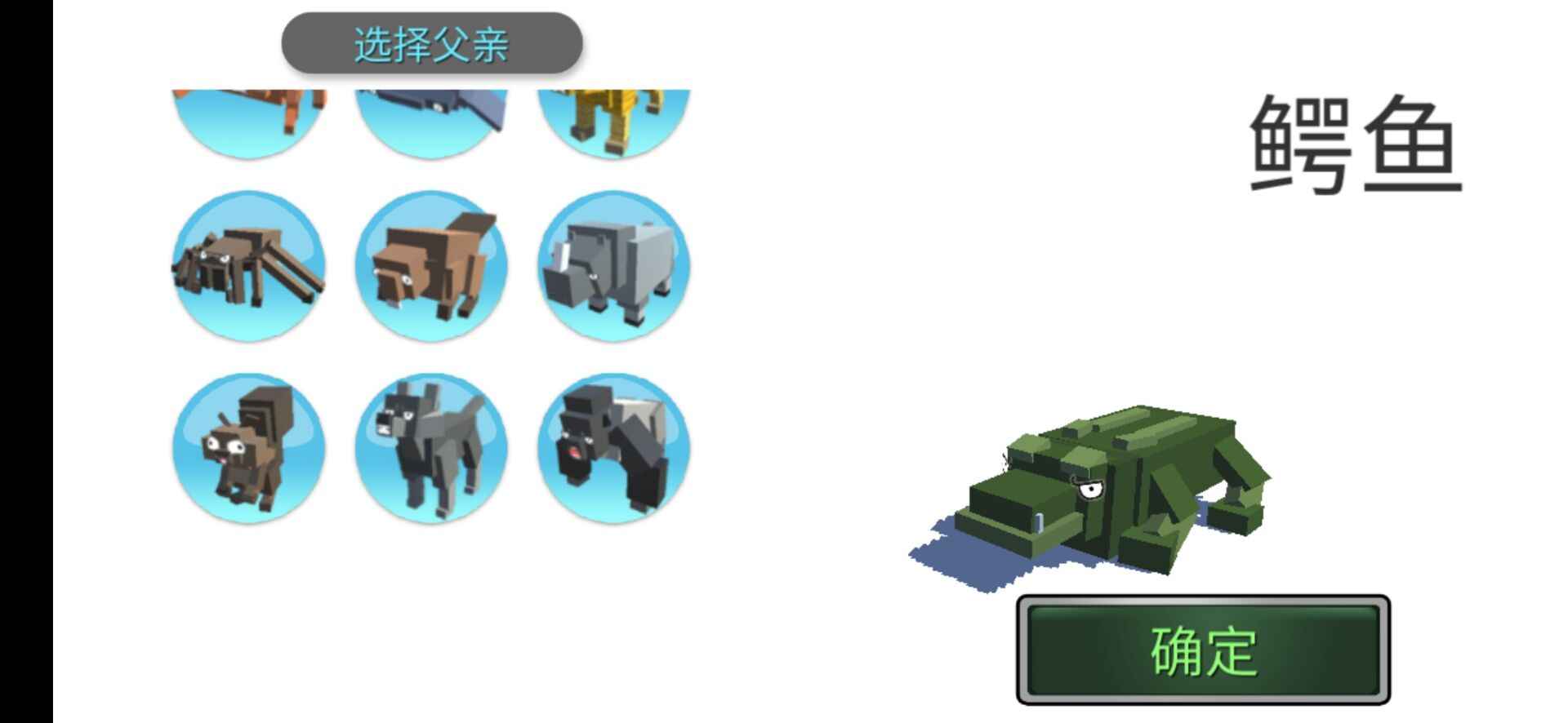 动物融合模拟器官方正版HybridAnimals图2