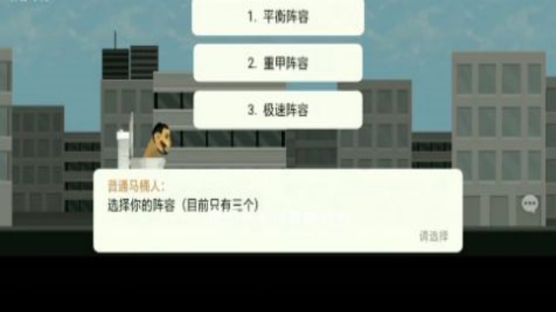 马桶人杀戮截图5