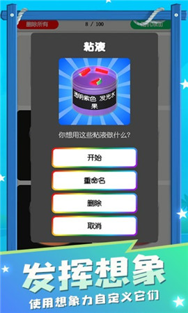 粘土史莱姆模拟器最新中文版图1