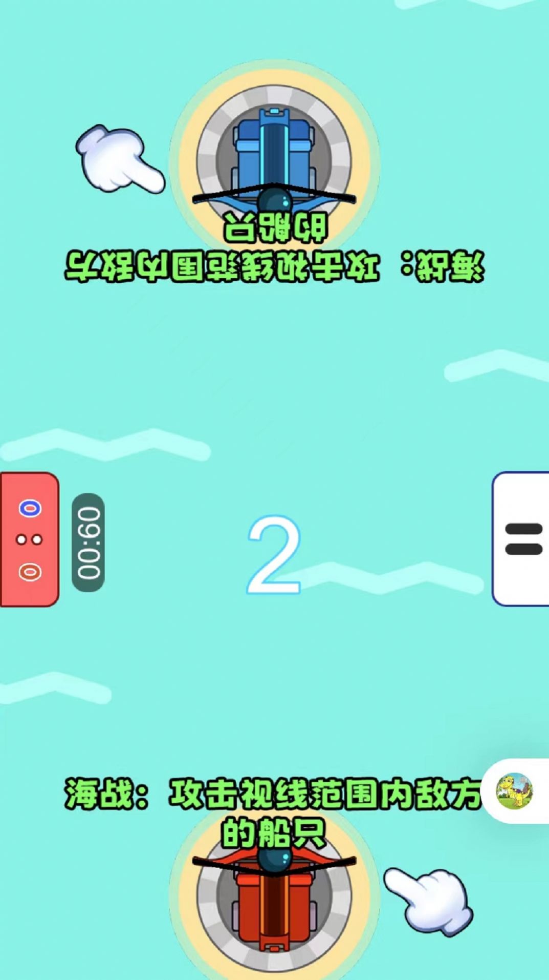 双人的对决图3