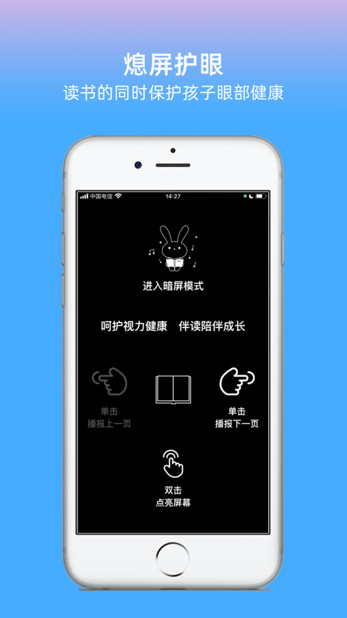 绘本兔最新版本图2