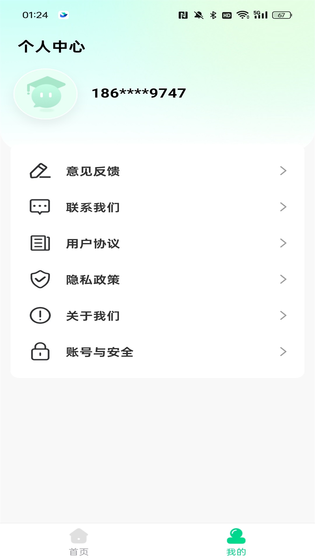 公考题典图3