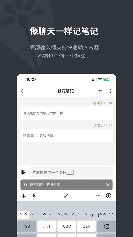 妙花笔记app图4