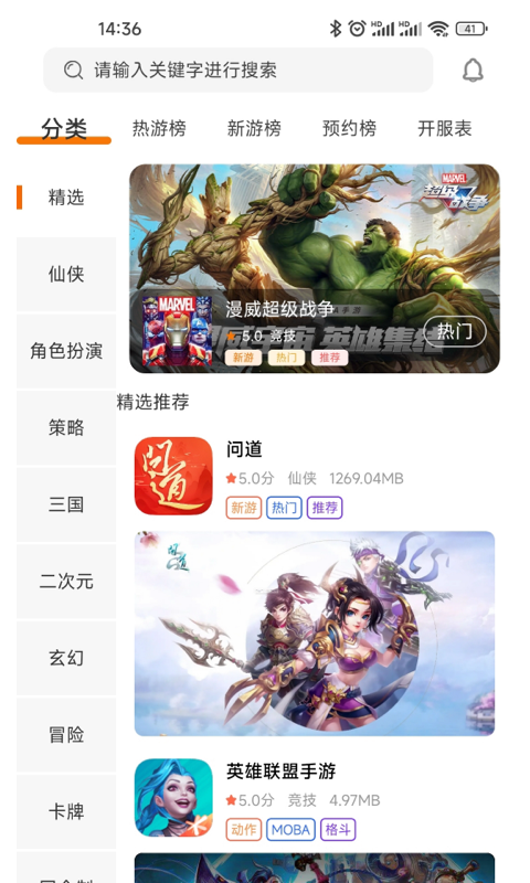 众游魔盒图2
