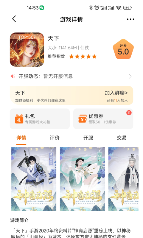 众游魔盒图1