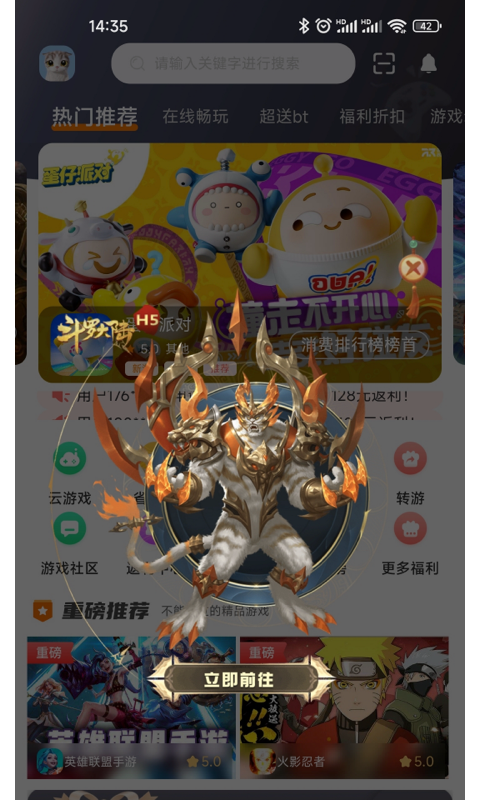 众游魔盒图3