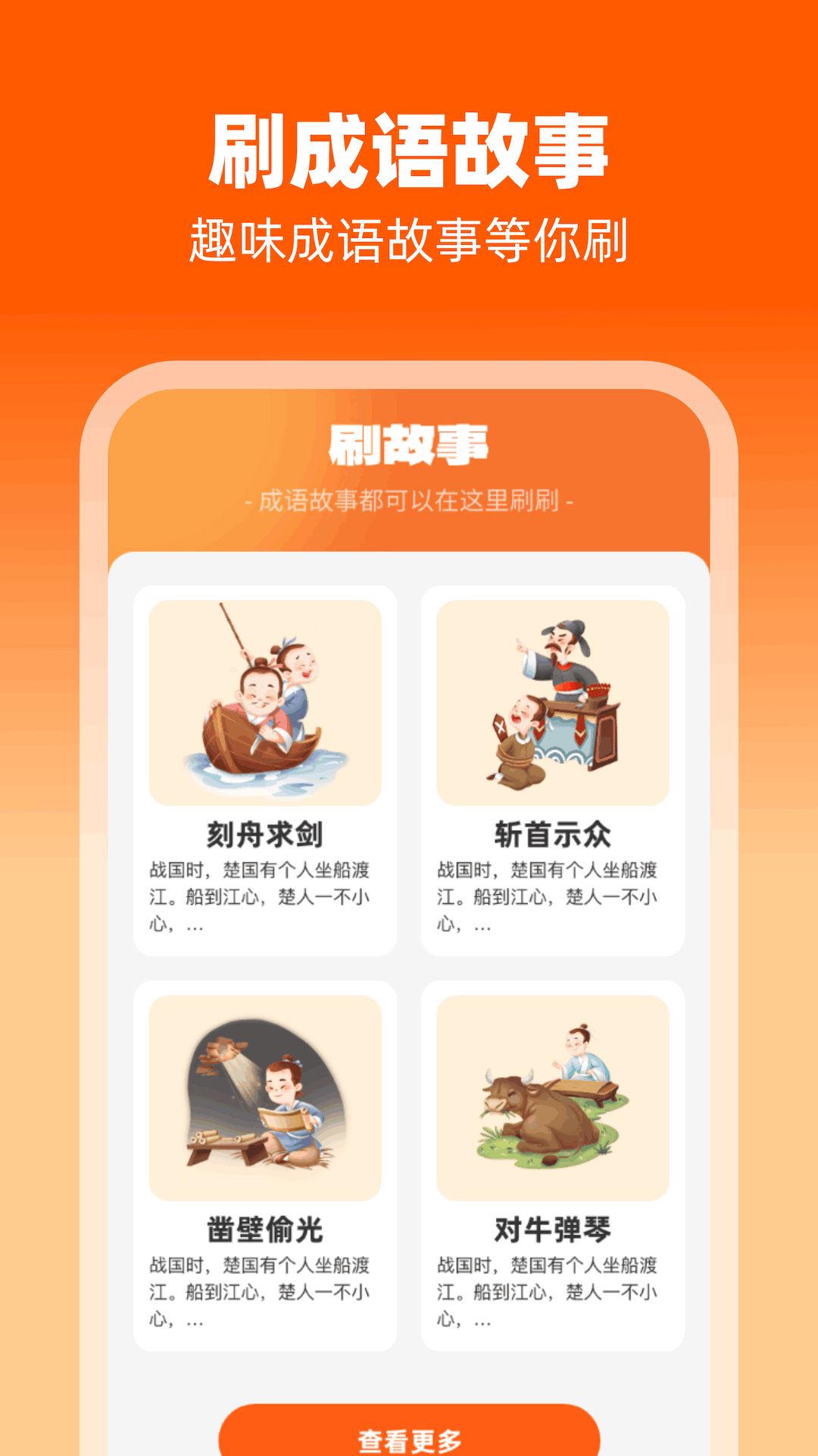律动刷刷图1