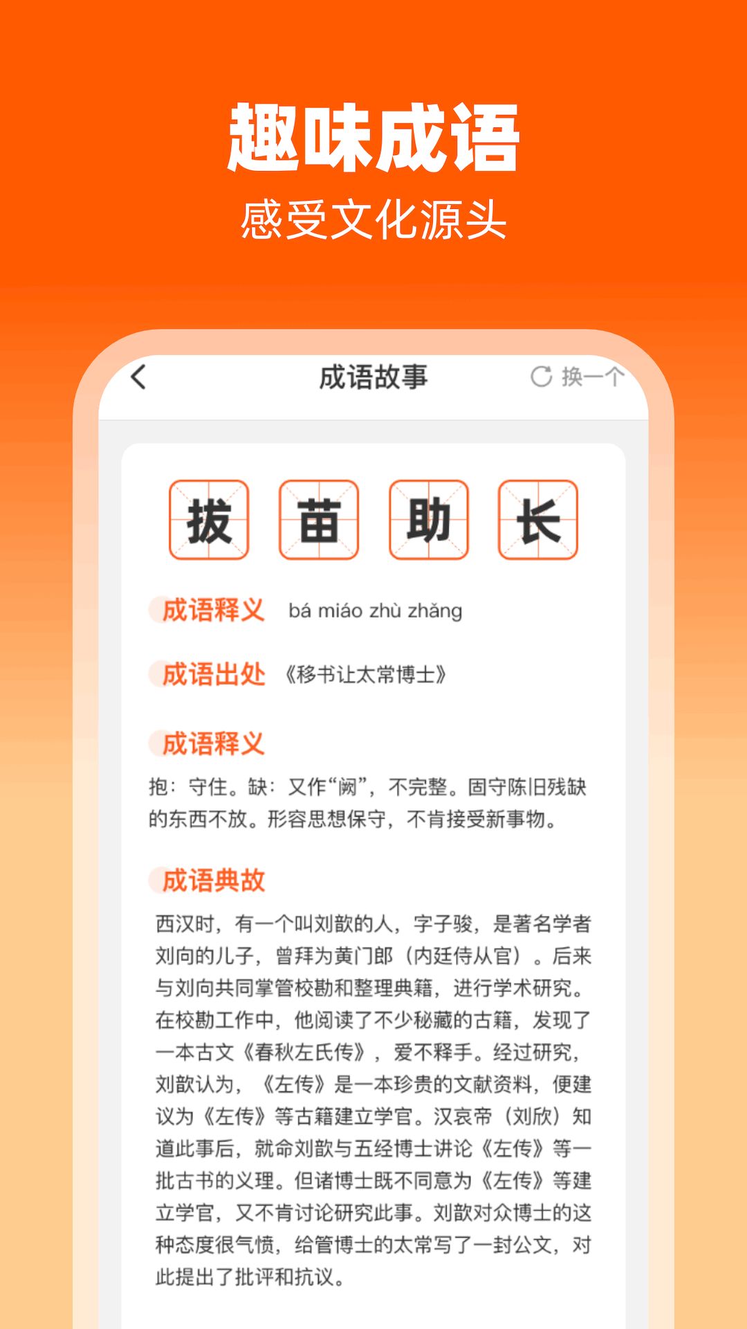 律动刷刷图2