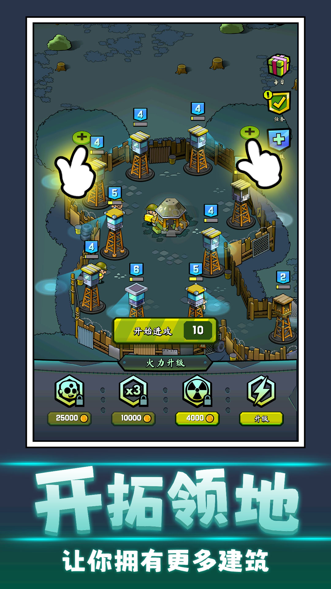 丧尸向前冲1.0.0图3