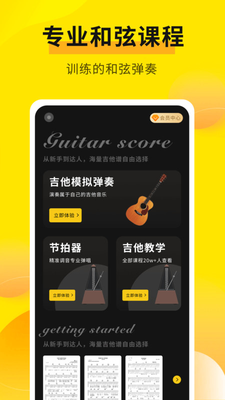 拾音器图3