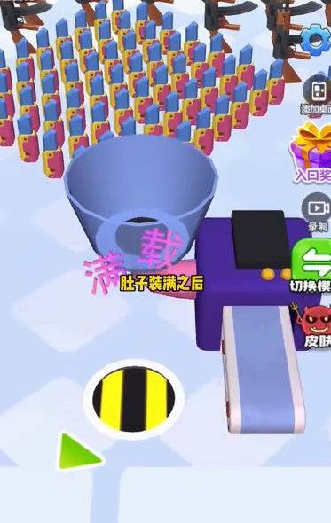 吞掉萝卜刀图2