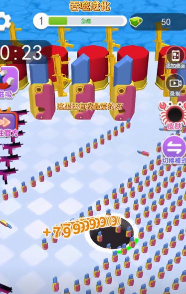 吞掉萝卜刀图1