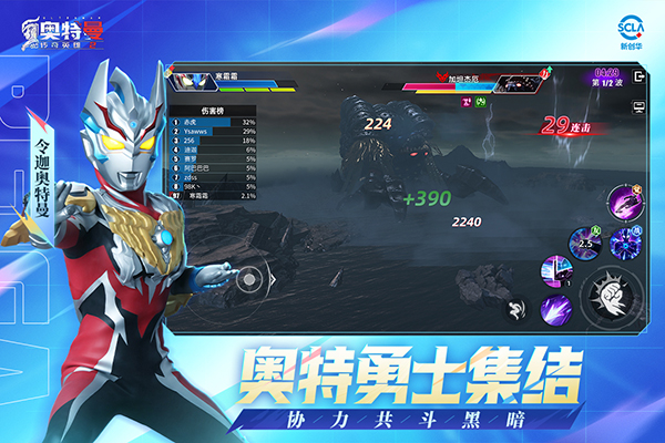奥特曼传奇英雄2官方版正版图1
