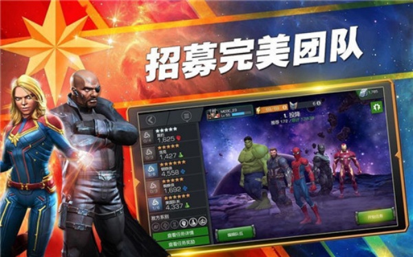 漫威超级战争图2