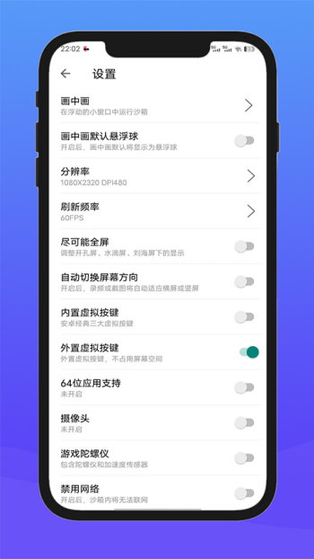 x8沙箱app图4
