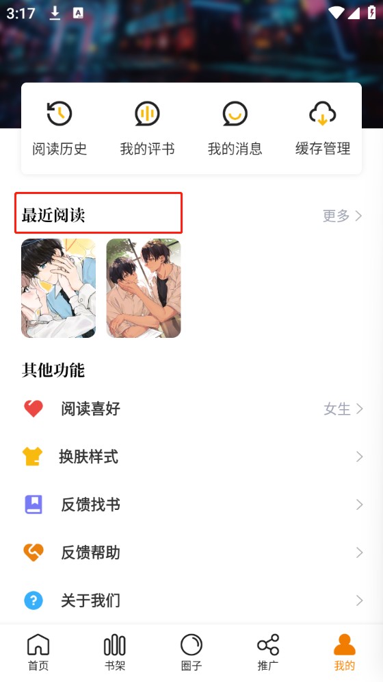 比漫熊漫画app